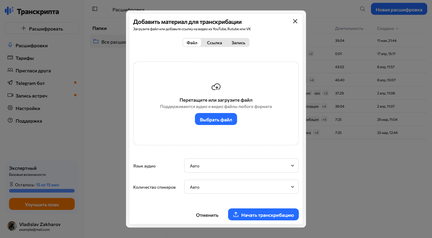 Загрузка файла