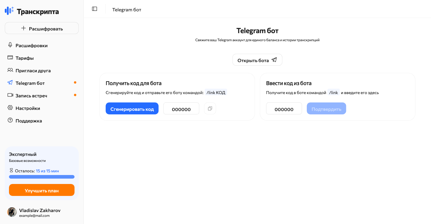 Telegram-бот