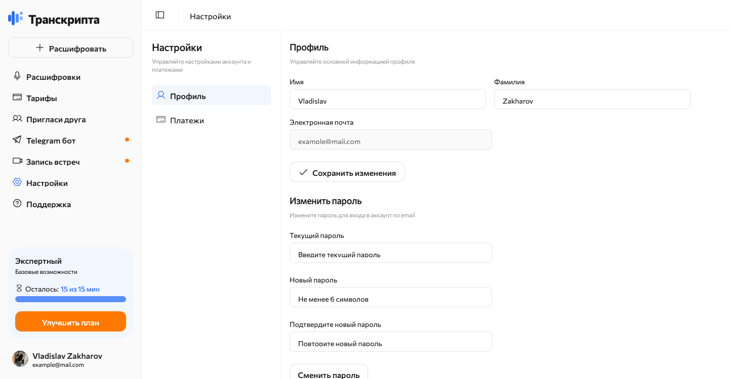 Настройки