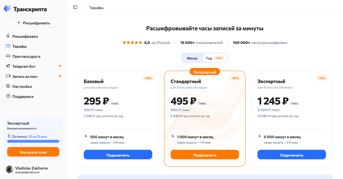 Тарифы